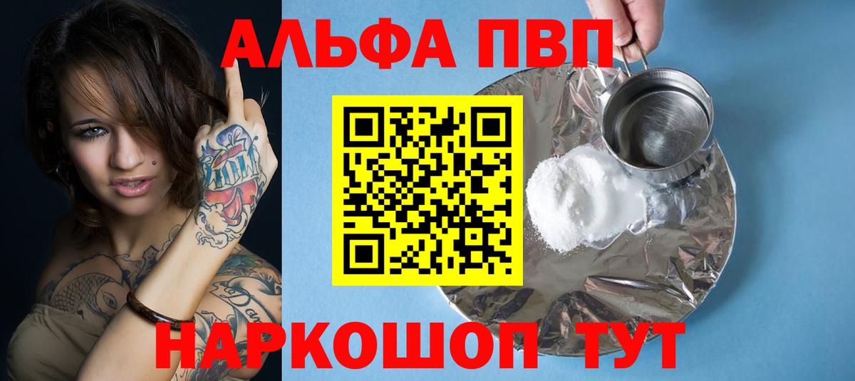 Сальск  APVP мука  Вход с VPN  A-PVP Соль  A-PVP VHQ 