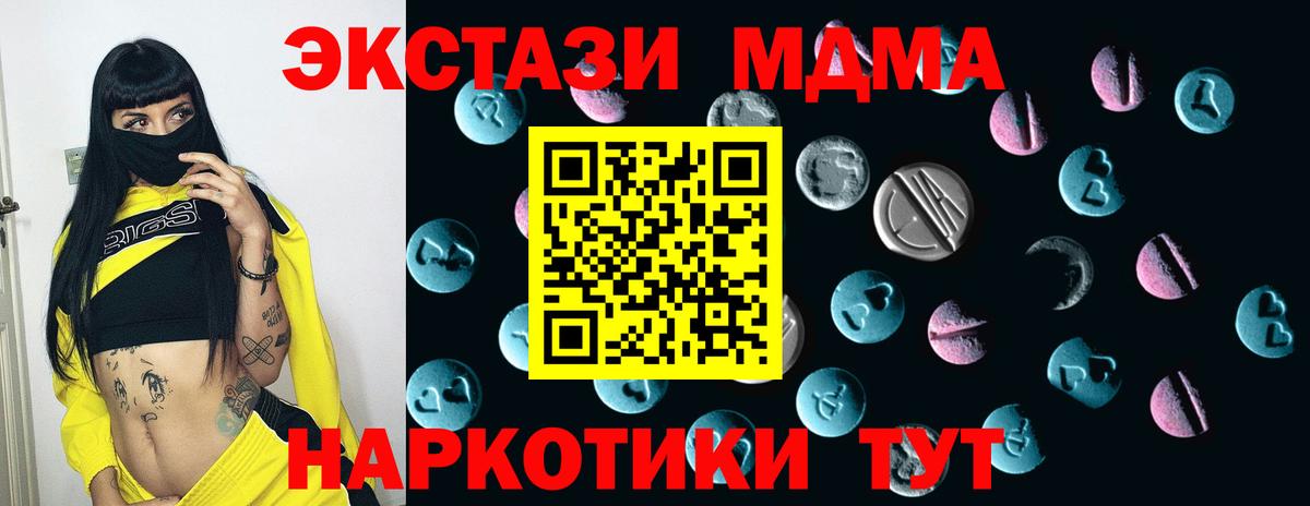 Сальск  Экстази  OMG ТОР  Вход с VPN  Ecstasy Punisher  ЭКСТАЗИ 250 мг 