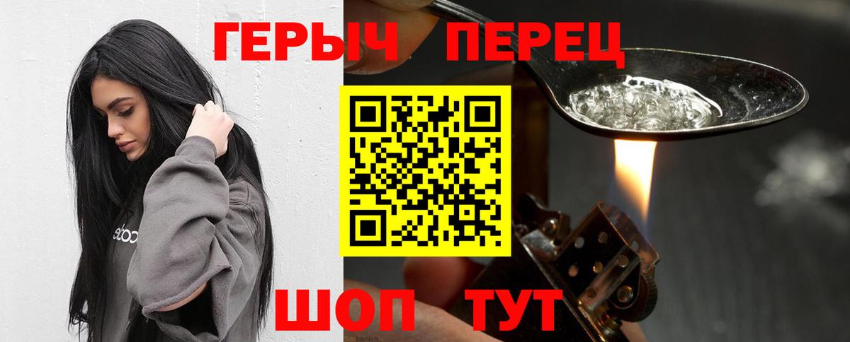 ГЕРОИН VHQ  Вход с VPN  Сальск 