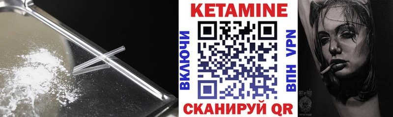 КЕТАМИН VHQ Сальск