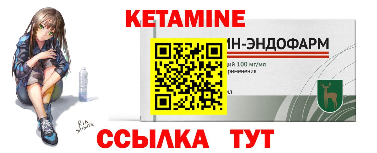 Кетамин VHQ  Вход с VPN  Сальск 
