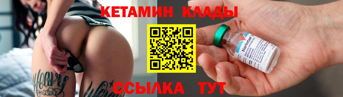 Кетамин ketamine Сальск