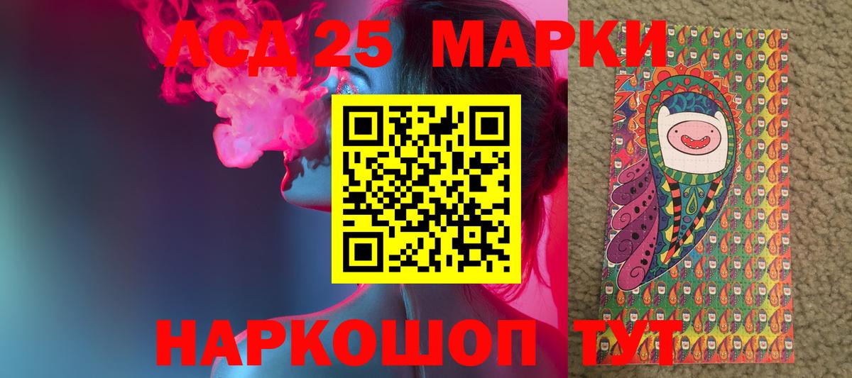 Лсд 25 экстази ecstasy Сальск