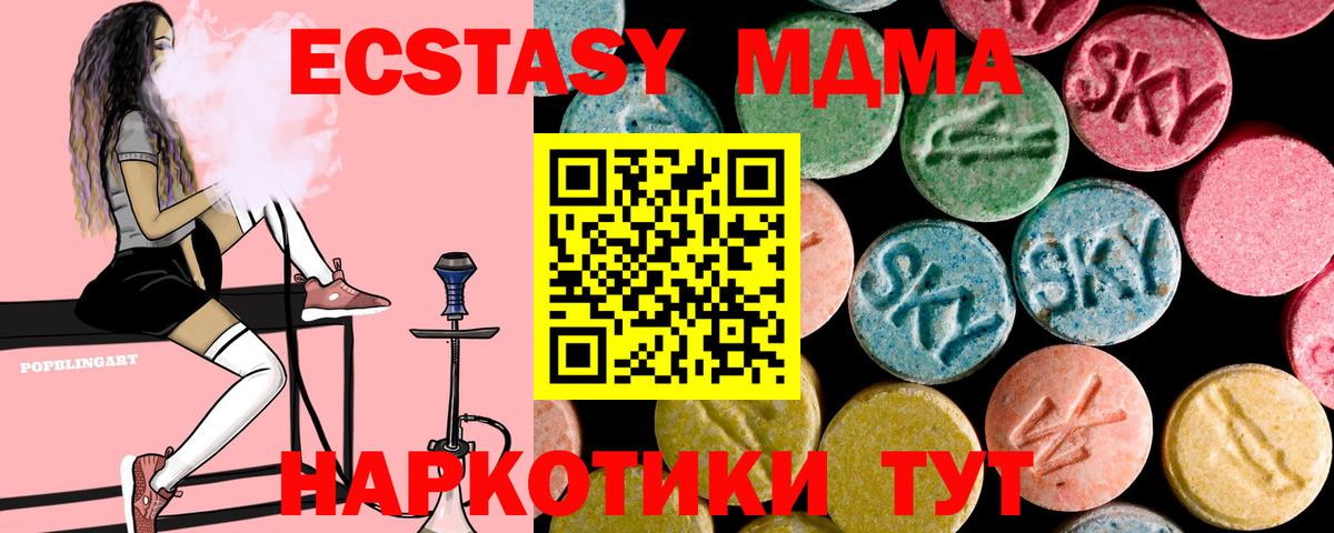 МДМА Molly Сальск