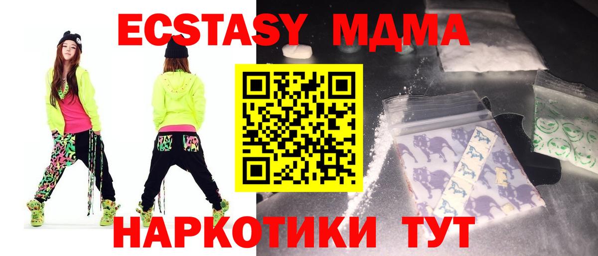 MDMA кристаллы  МДМА  МДМА молли  Сальск  Вход с VPN 