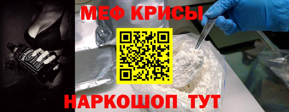 Мефедрон мука  МЯУ-МЯУ мука  Сальск  МЯУ-МЯУ  сколько стоит  Вход с VPN 