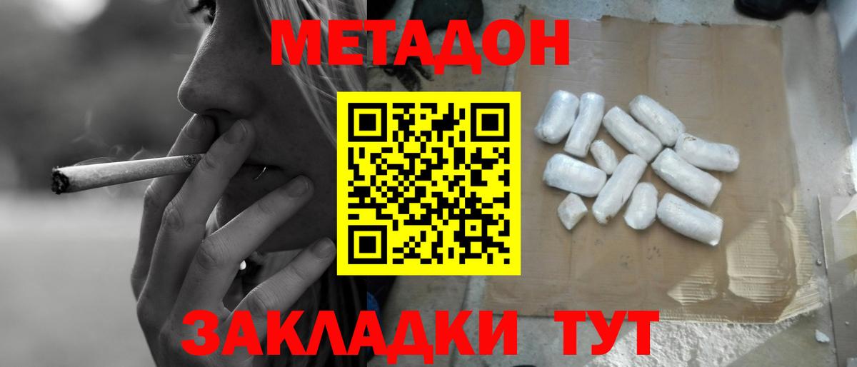 МЕТАДОН белоснежный  Метадон кристалл  Сальск  Вход с VPN 