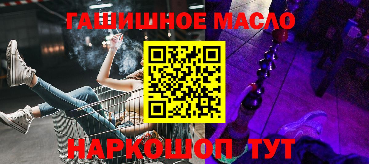 купить  цена  ТГК жижа  Вход с VPN  Сальск 